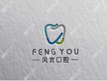 美兰风优口腔