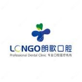 朗歌口腔(武昌店)