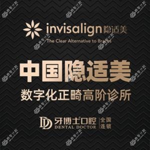 牙博士口腔品牌连锁矫正种植牙中心