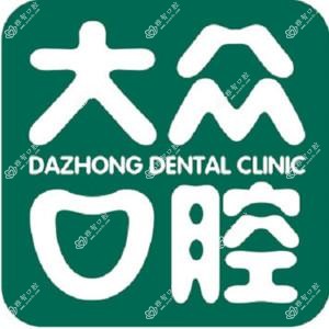 大众口腔(光谷店)