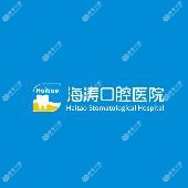 海涛口腔医院数字化·矫正·种植中心(咸阳秦都总院)