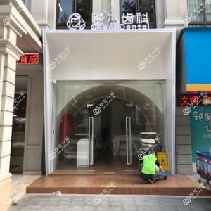 珠海悦尔口腔