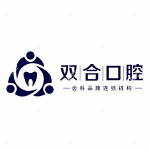 双合口腔(平安北大街店)