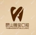 昆山雅宝口腔