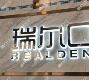 瑞尔口腔(阳明路分院)