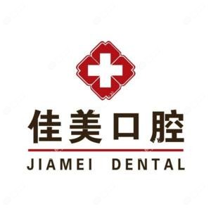 佳美口腔(华贸购物中心店)