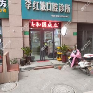 李红坡口腔