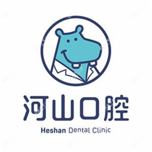 深圳河山口腔连锁(福永店)