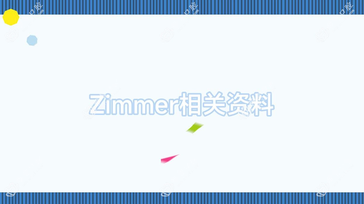 Zimmer相关资料
