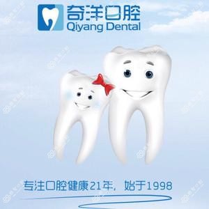 浔阳奇洋口腔(新桥头总院)