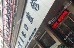 温州益杯口腔