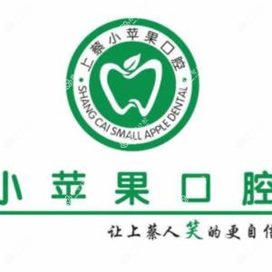 驻马店小苹果口腔