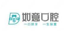 如意口腔门诊(经七路店)