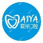 海南爱牙口腔医院