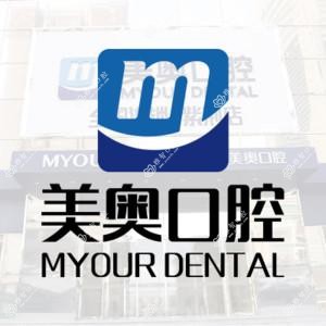 美奥口腔·数字化矫正种植中心