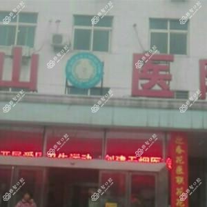南阳市一人民医院蒲山医院口腔科
