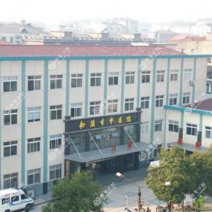松滋市中医院口腔科