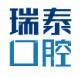瑞泰科尔雅口腔(昊天门诊部)