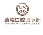 劲松口腔医院国内外部(口腔数字化中心)