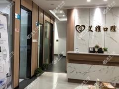 赣州艾雅口腔