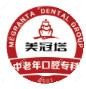 美冠塔口腔(老国展分院)
