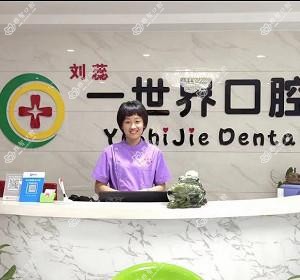 运河一全地球口腔