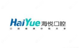 绍兴嵊州海悦口腔