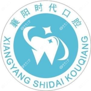 时代口腔(老河口店)