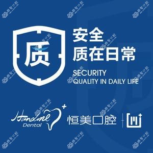恒美口腔(东部新城金融中心店)