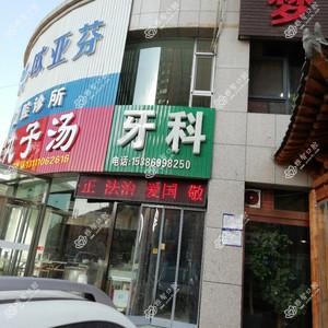 欧亚芬口腔