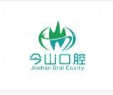 吉林今山口腔