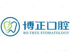 博正口腔(南站店)
