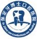 牙博士口腔医院(复兴路店)