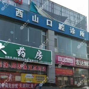 德医尚西山口腔