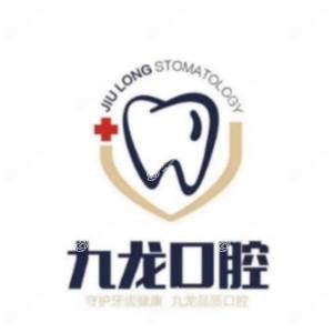 洛宁九龙口腔(洛宁二店)