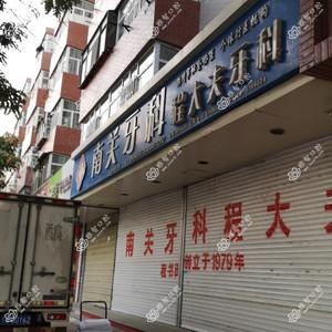 程大夫牙科