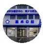 保定嘉禾口腔连锁(桃源店)