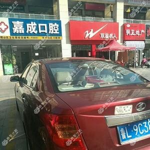 嘉成口腔诊所