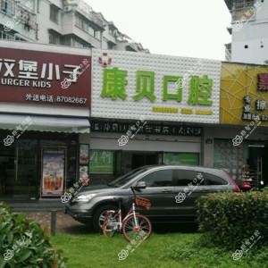 宁波康贝口腔