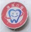 贵阳博源口腔