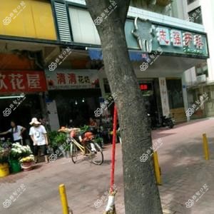福建志强口腔诊所