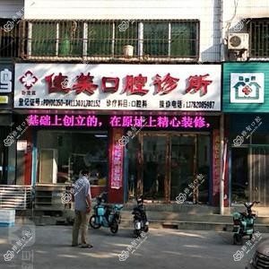 南阳佳美口腔