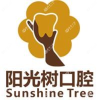 阳光树口腔(燕郊总院)