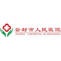 登封市人民医院口腔科