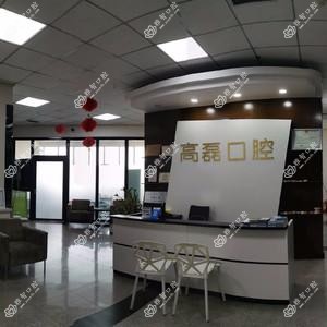 乌鲁木齐高磊口腔