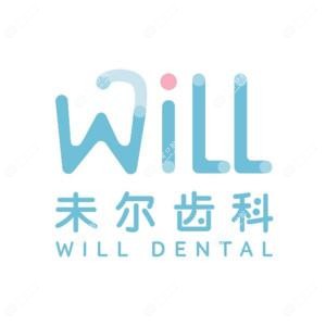 台州未尔齿科(青少儿口腔·矫正种植中心)