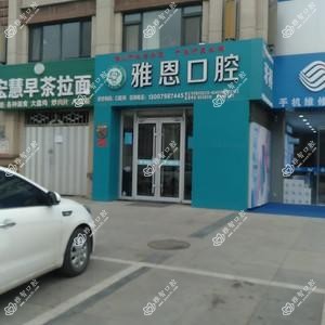 雅恩口腔