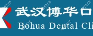 博华口腔(徐东院)