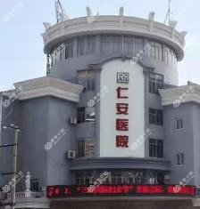 湖州仁安医院口腔诊疗中心