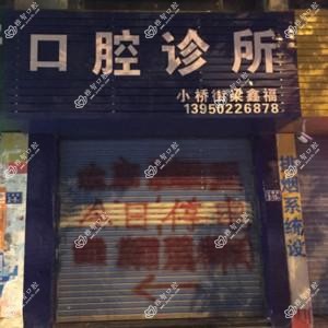 福州梁鑫福口腔